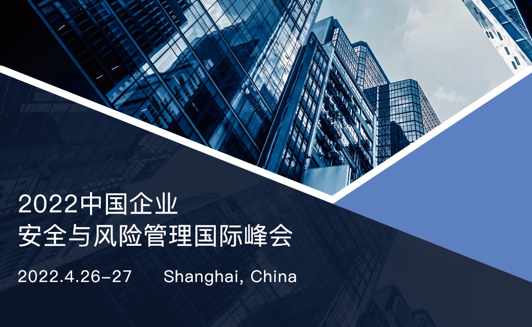 China Corporate Security and Risk Management Summit 2022