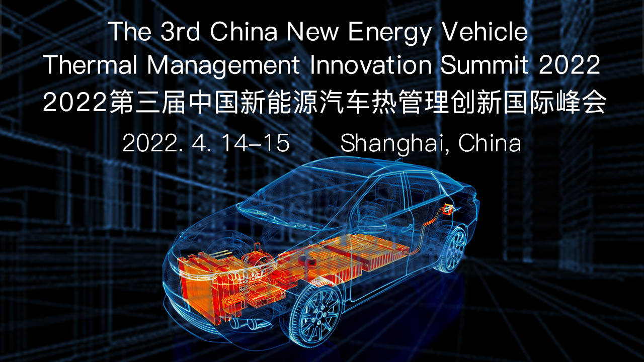The 3rd China NEV Thermal Management Innovation Summit 2022