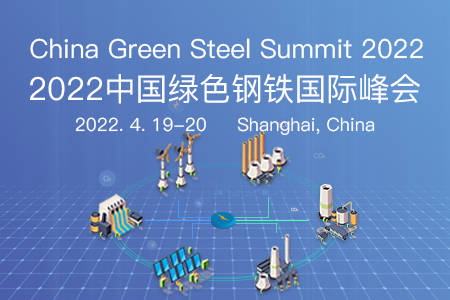 China Green Steel Summit 2022