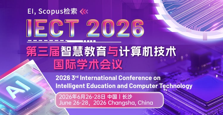 2026 3rd International Conference on Intelligent Education and Computer Technology（IECT 2026）