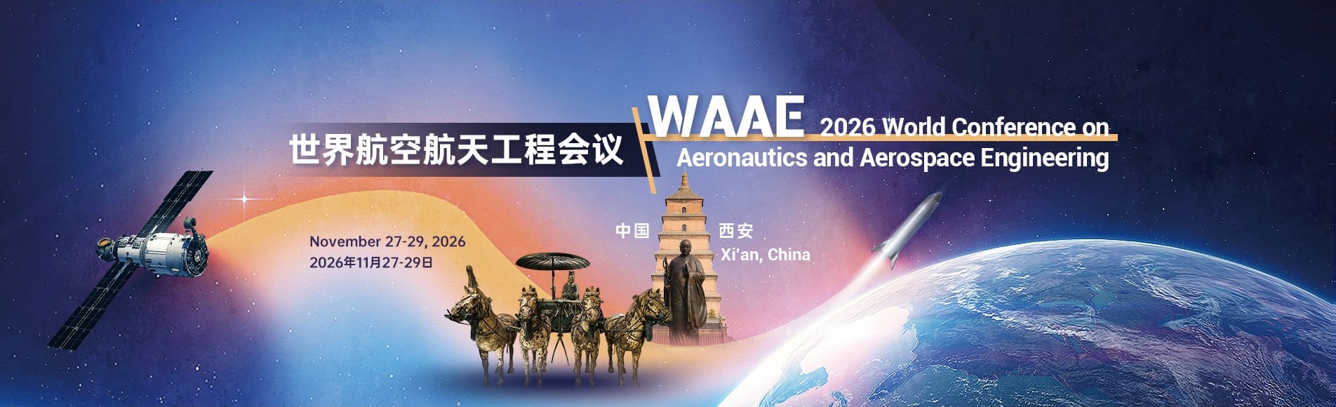 2026 World Conference on Aeronautics and Aerospace Engineering (WAAE 2026)