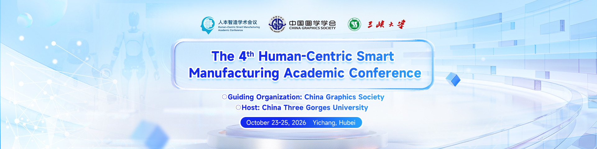 2026 4th Human-Centric Smart Manufacturing Academic Conference (HCSM 2026)