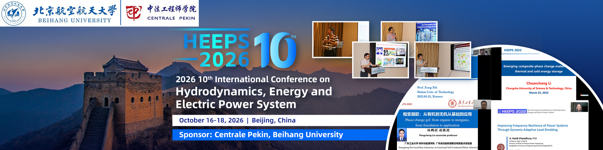2026 10th International Conference on Hydrodynamics, Energy and Electric Power System (HEEPS 2026)